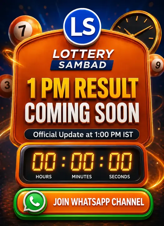 লটারি সংবাদ 1 PM Coming Soon